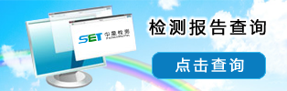 檢測報告查詢